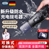 佰好佳电动拔毛神器鸡毛鸭毛鹅毛杀家禽脱毛机蜡拔毛机手持夹子家用商用 【升级防水·帆高纯铜电机】充电款