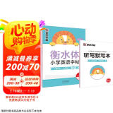 墨点字帖 2025年 衡水体英语同步字帖 六年级上册 小学生衡水体英文单词练习带视频预习复习练字专项