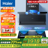 统帅（Leader）海尔出品抽油烟机家用顶侧底五吸23风量大吸力纤薄7字型免拆自清洗挥手智控吸排烟机烟灶套装 【5.2KW聚能灶套装】9721Q+Q2BE56