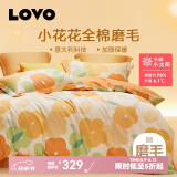 LOVO罗莱生活旗下品牌    纯棉磨毛套件简约床上用品全棉加厚四件套 【全棉加厚磨毛】漫天春光 1.2米 床单款 （被套150*215cm）