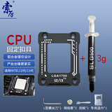 索厉英特尔intel12/13/14代CPU防弯扣具 CPU防弯曲盖板LGA1700散热器  矫正固定器散热器 黑色 71019