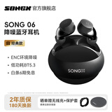 SONGX 蓝牙耳机无线入耳式蓝牙5.3通话降噪耳机运动音乐游戏耳机长续航通用苹果华为oppo小米