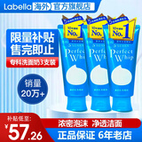 资生堂洗颜专科洗面奶男绵润泡沫蚕丝洁面乳按压保湿深层清洁毛孔女 专科清爽洗面奶120g 3支