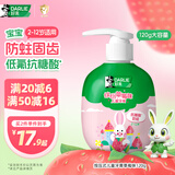 DARLIE好来(原黑人)按压式儿童牙膏2-3-6-12岁草莓味120g抗糖酸防蛀含氟