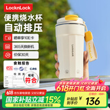 乐扣乐扣烧水杯电热水杯 便携式烧水壶旅行加热水杯电热水壶户外烧水壶电保温加热杯EJC1314WHT300ml