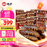晓芹大连冷冻即食海参500g 10-14只 辽刺参 海鲜水产 