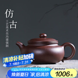 藏壶天下宜兴紫砂壶纯手工原矿老紫泥家用功夫茶壶具单壶中品仿古 仿古