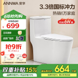 安华卫浴抽水落地普通家用马桶虹吸式静音大冲力防臭坐便器大口径座便 大尺寸 | 3倍国标冲力 | 15001A 400坑距（适用385mm及以上）
