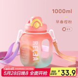 物生物（RELEA）运动水杯大容量学生吸管杯子吨杯吨桶大肚杯男女tritan健身水壶