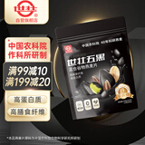 世壮中国农科院五黑燕麦片530g*1 混合5黑冲饮谷物即食营养早餐代餐