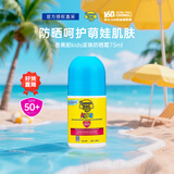 香蕉船（Banana Boat）防晒霜滚珠75ml SPF50+ 户外全身防护 温和不刺激 敏感肌可用