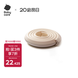 babycare防撞条婴儿安全宝宝防撞护墙角门加厚加宽L型白垩色2米*2