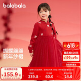 巴拉巴拉童装女童连衣裙儿童裙子针织网纱2025春装公主裙新年209125111001
