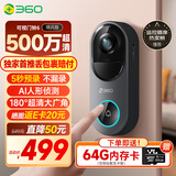 360可视门铃6 哨兵版500万像素超清画质家用监控智能门铃电子猫眼摄像头无线wifi手机远程预录制