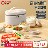 泰福高（TAFUCO）微波加热饭盒316L不锈钢饭盒上班族可微波便当盒学生餐盒 T5392