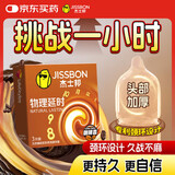 杰士邦延时避孕套物理咖啡3只安全套套超薄尝鲜试用成人计生情趣用品