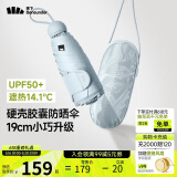 蕉下（beneunder）防紫外线五折黑胶胶囊晴雨伞防晒伞BM525奶盐灰