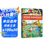 视觉探索·全景游戏地板书：萨姆帕姆游世界、阿鲁阿乔盖农场（全2册）认知思维观察力专注力训练书3-4-6岁 步步联盟出品