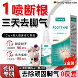 DRVIALY德国狼毒脚气喷剂止痒脱皮烂脚丫真菌感染跟治脚臭喷雾汗脚臭药根 二盒【真菌水泡100%特效专用治】