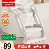 世纪宝贝（babyhood）儿童马桶辅助器 加大宝宝坐便圈阶梯架座便器 软垫款132奶咖色