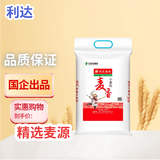 利达麦香小麦粉5千克 10斤  胚芽麦麸全麦粗纤维  馒头中筋面粉