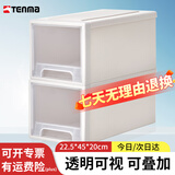 TENMA天马内衣杂物抽屉收纳盒11.5升 可视透明抽屉盒 塑料收纳箱 2个装