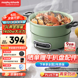 摩飞电器（Morphyrichards）多功能锅电火锅 家用烤涮一体电煮锅电炒锅电烧烤料理锅 3L电热火锅锅 MR9087 薄荷绿