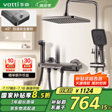 华帝（VATTI）恒温淋浴花洒套装 四功能钢琴按键全套手持增压童锁控温