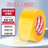 封箱胶带胶纸透明胶带快递打包专用足米足量封口胶布加宽胶纸打包胶带纸 【打包推荐】宽45mm*100Y-单卷装