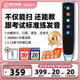 阿尔法蛋词典笔X10 国家补贴英语点读笔翻译笔 小学初高中电子词典单词笔扫描笔便携式学习机