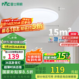 雷士（NVC）LED照明吸顶灯简约超薄卧室书房过道阳台IP40包安装 如雪-36W 