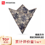 FitonTon结婚年会宴会男士西装方巾口袋巾商务新郎礼盒装新年情人节礼物