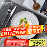 半物生活牛排盘西餐盘全套轻奢高级感牛排刀叉盘子套装家用西餐刀叉盘套装