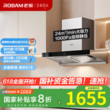 老板（Robam）油烟机60X6S变频双腔大吸力吸抽油烟机24风量挥手感应欧式顶吸降噪设计吸油烟机【60D3S同款】 【国家补贴20%】60X6S大吸力单烟机 1000Pa超大静压变频烟机