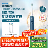 飞利浦（PHILIPS）【肖战推荐】电动牙刷钻石3系 生日父亲节礼物 成人情侣款送男生/女友 微泡水流 HX5181/02星云蓝