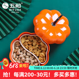 五和（WUHE）南瓜糖果盒零食收纳分格盒乔迁创意现代客厅茶几家用干果盒坚果盘 南瓜糖果盒【二内格】