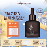 言之有物（Diary）VC精华液油橄榄早C晚A抗氧小马达熬夜面部精华男女国货护肤品 vc精华30ml 3.0版
