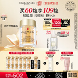 伊丽莎白雅顿眼胶眼部精华液10.5ml约60粒淡化细纹神经酰胺情人节礼物