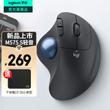 罗技（Logitech）ERGO M575 S无线蓝牙鼠标 无线轨迹球鼠标办公 人体工学鼠标双模 Mac笔记本电脑电池款USB家用鼠标 M575 S石墨黑（升级轻音）