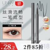悠宜（unny club）聚焦精细眼线液笔 S01黑色 极细持久防水防汗不晕染自然显色