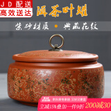 正扬 紫砂茶叶罐 陶瓷 大号密封普洱醒茶罐茶叶茶饼包装罐茶盒罐子 紫砂茶叶罐-坛罐红-金枝玉叶 350克