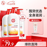 大宝SOD蜜300ml*3身体乳液面霜润肤补水保湿男女面部护肤品七夕礼物