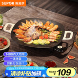 苏泊尔（SUPOR）韩式烤肉盘烤肉锅电烤盘家用多功能锅电烤炉1400W大功率轻油少烟不粘烤肉机GJ3535P802国家补贴
