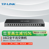 普联（TP-LINK） 云交换TL-SG2016K 16口全千兆Web网管 云管理交换机 企业级交换器 监控网络网线分线器 分流器