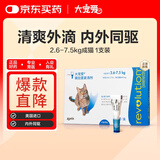 大宠爱 体内外同驱 驱耳螨疥螨虱子跳蚤蛔虫等2.6-7.5kg猫用1支装