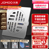 九牧（JOMOO）干湿两用通用方形地漏防臭地漏芯 卫生间下水洗衣机地漏三通接头 不锈钢两用地漏92143