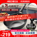 爱仕达（ASD）炒锅锈不了铸铁锅厨房家用无涂层平底炒菜锅电磁炉燃气灶明火通用 大视窗铸铁炒锅 34cm