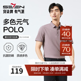 柒牌polo衫男短袖轻商务休闲夏男士纯色翻领上衣【7A抗菌2A防螨】NEW 灰紫(25新款) L