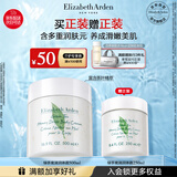 伊丽莎白雅顿身体乳润肤露绿茶蜜滴身体霜500ml滋润保湿清爽礼物送朋友