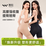 舞青衣【孙怡同款】反重力收腹提臀裤收小肚子强力收腹女高腰束腰塑身 黑色+肤色 2件装 M 【建议体重101-120斤】